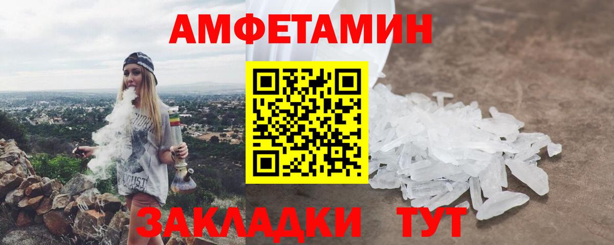 Amphetamine 97%  Вход с VPN  Амфетамин  Усинск 