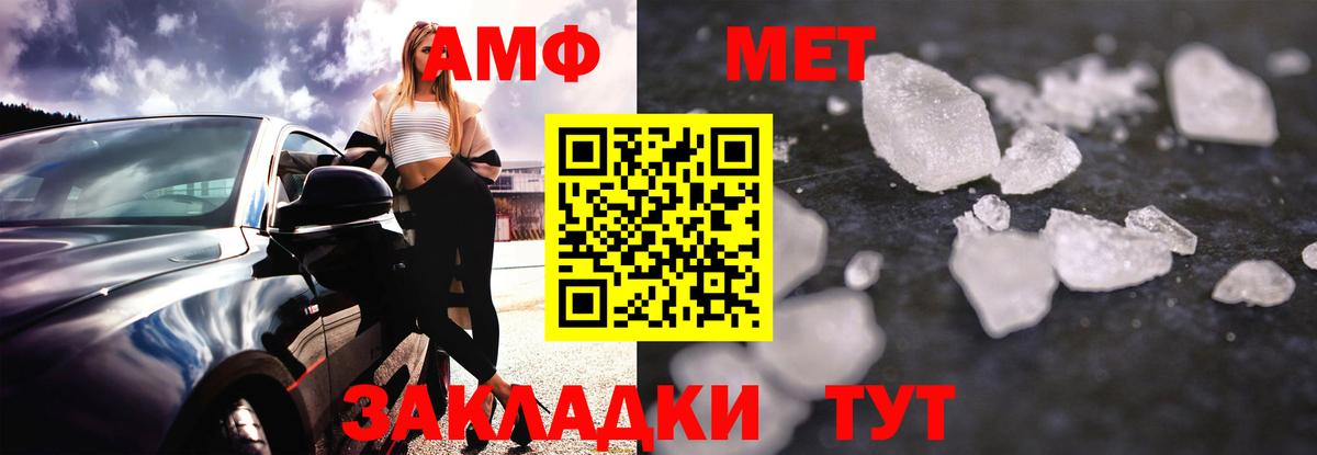 Амфетамин Розовый Усинск