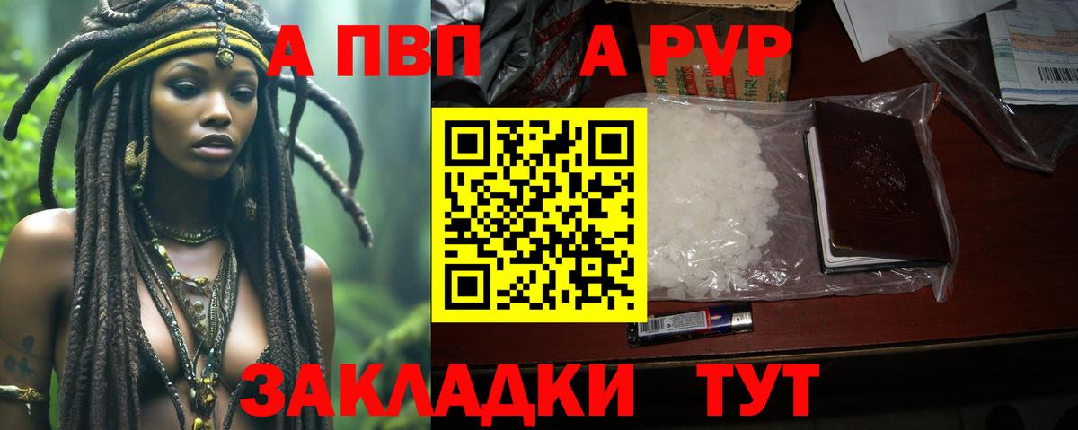 A PVP СК  Alpha PVP  Вход с VPN  хочу наркоту  Усинск  Alfa_PVP VHQ  Alpha PVP Соль 