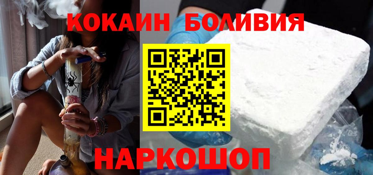 Усинск  КОКАИН Боливия  Вход с VPN 