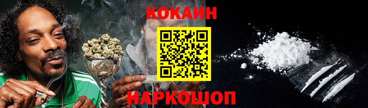 КОКАИН Колумбийский Усинск