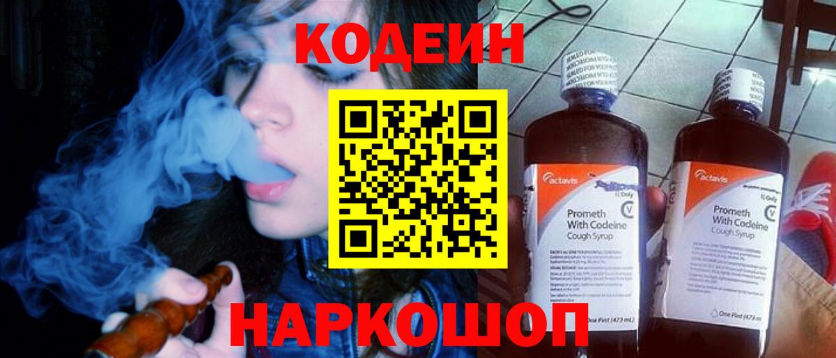 продажа наркотиков  Вход с VPN  Кодеин напиток Lean (лин)  Усинск  Кодеин напиток Lean (лин) 