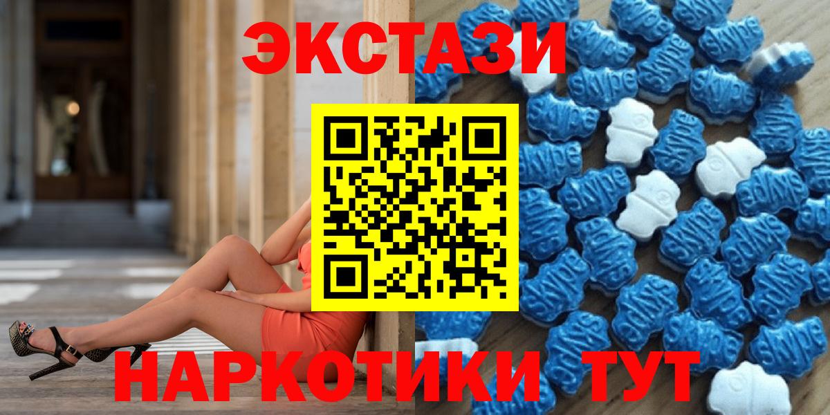 ЭКСТАЗИ таблы  Вход с VPN  ЭКСТАЗИ ешки  ЭКСТАЗИ  Усинск 