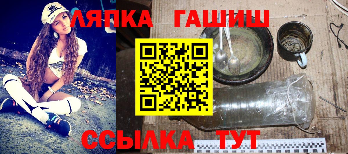ГАШ hashish Усинск