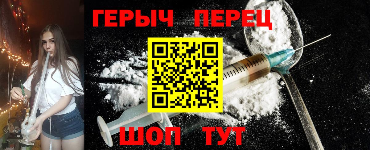 Героин Афган  ГЕРОИН  Усинск  Вход с VPN 