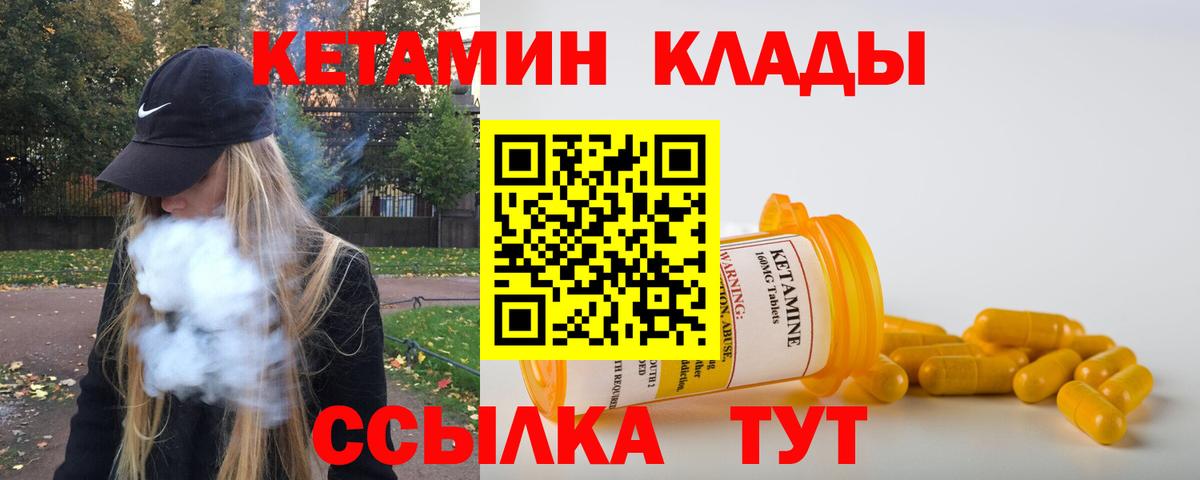 КЕТАМИН ketamine Усинск