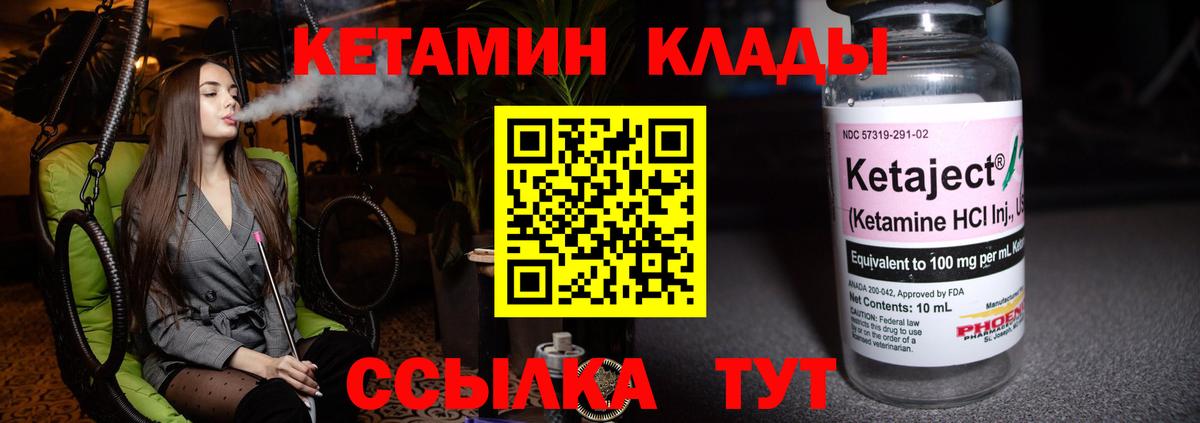 КЕТАМИН VHQ  Кетамин ketamine  Вход с VPN  Усинск 
