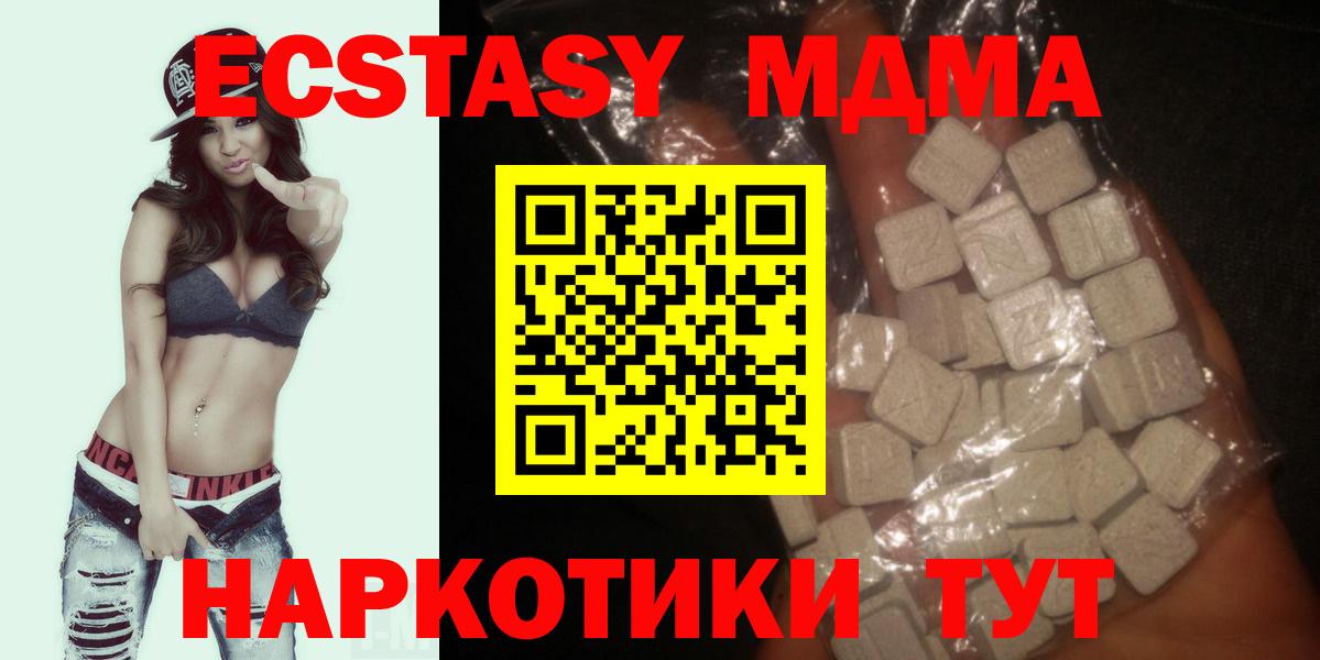 МДМА Molly Усинск