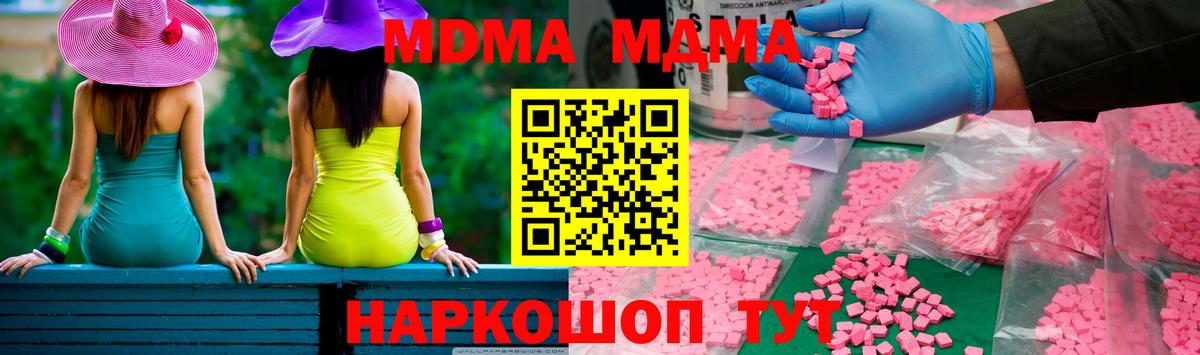 МДМА  МДМА Molly  Вход с VPN  Усинск  МДМА кристаллы 