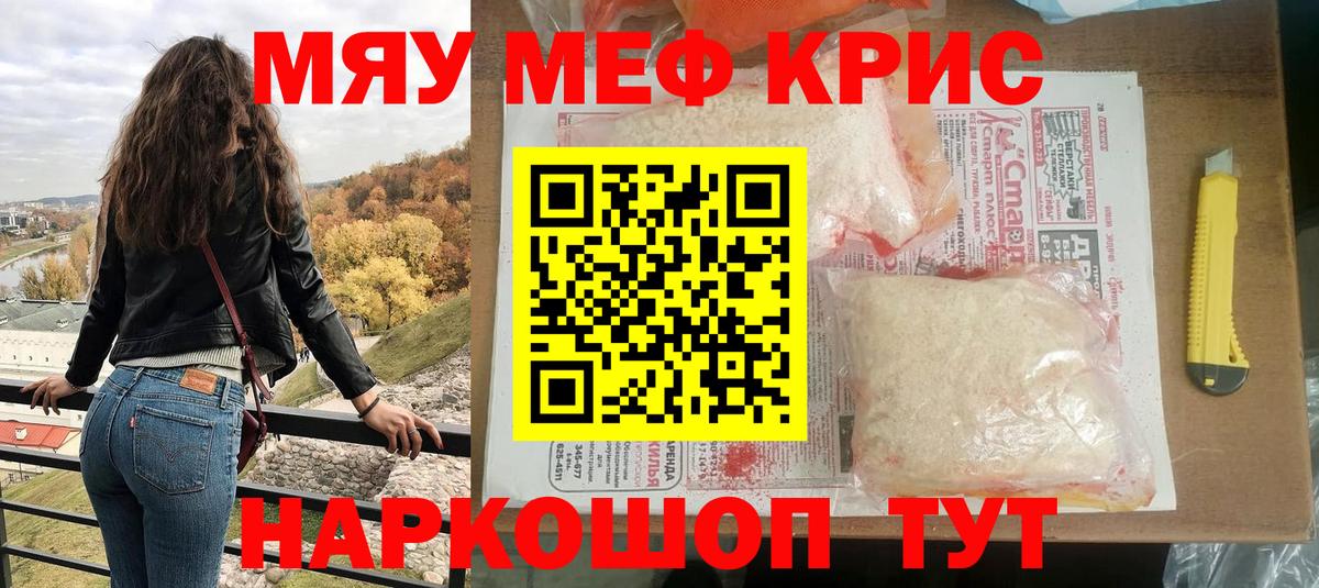 Усинск  Меф VHQ  Меф  Вход с VPN  МЕФ кристаллы 