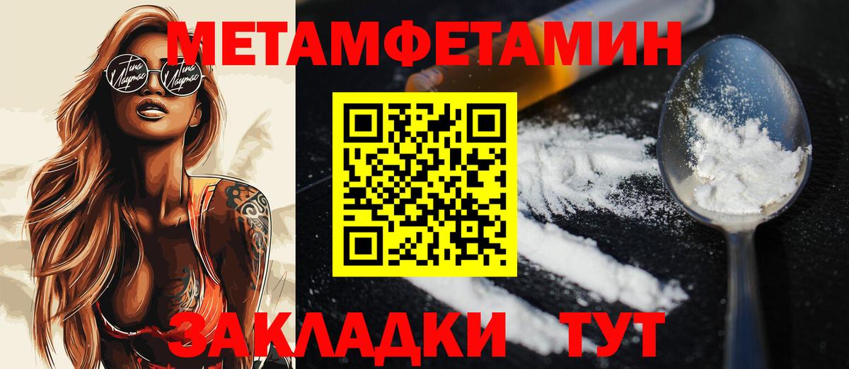 Метамфетамин  МЕТАМФЕТАМИН Декстрометамфетамин 99.9%  Вход с VPN  Усинск  МЕТАМФЕТАМИН Декстрометамфетамин 99.9% 