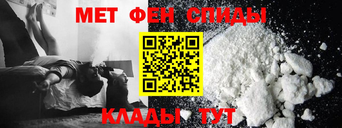 МЕТАМФЕТАМИН Декстрометамфетамин 99.9% Усинск