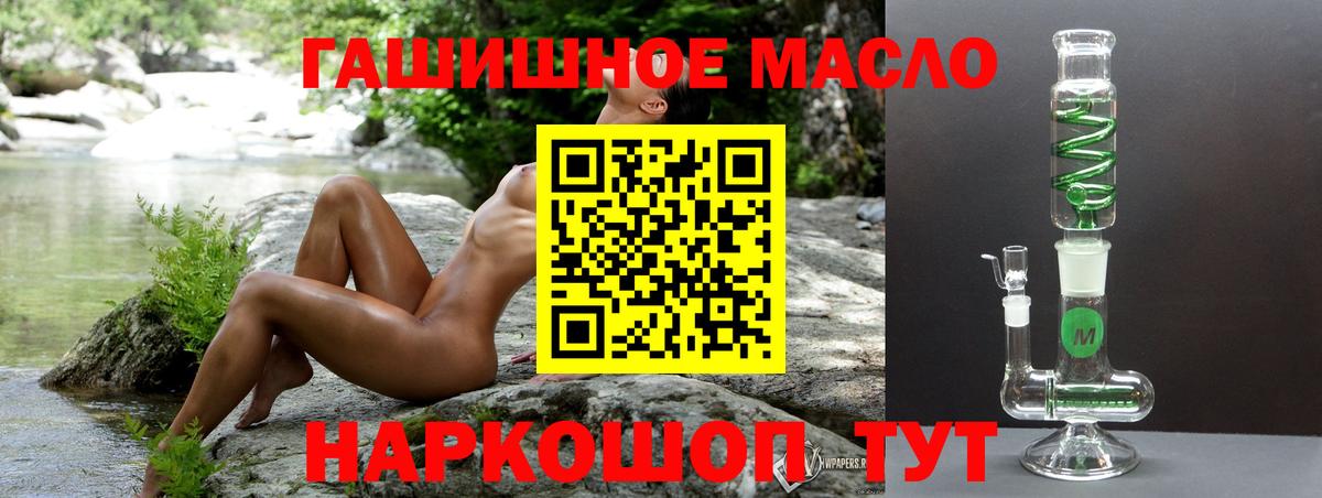 Усинск  ТГК вейп  ТГК жижа  Вход с VPN 