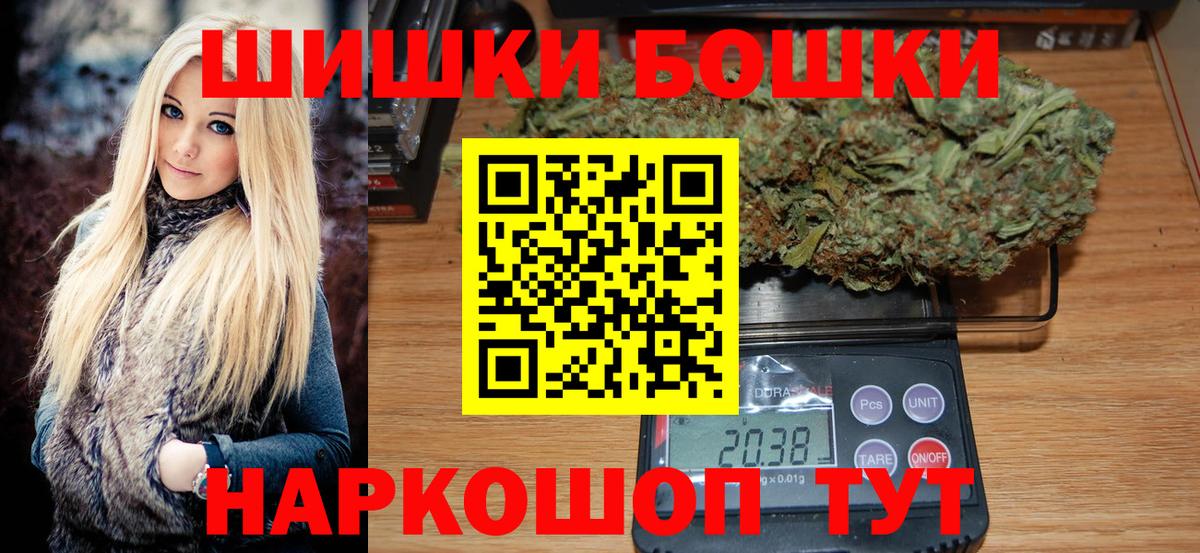 Бошки Шишки сатива Усинск